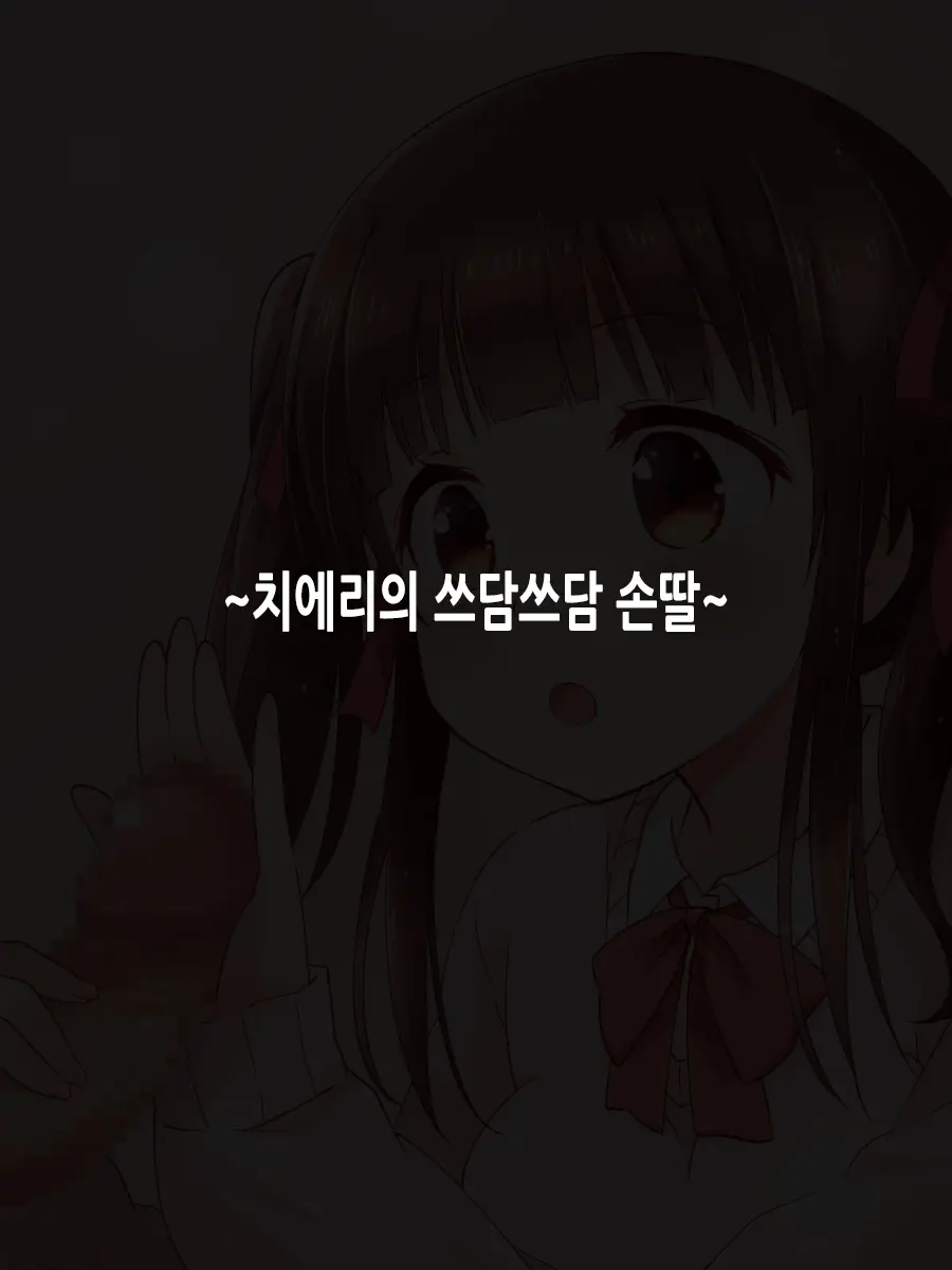 Ama Love Cinderella | 달달 러브 신데렐라